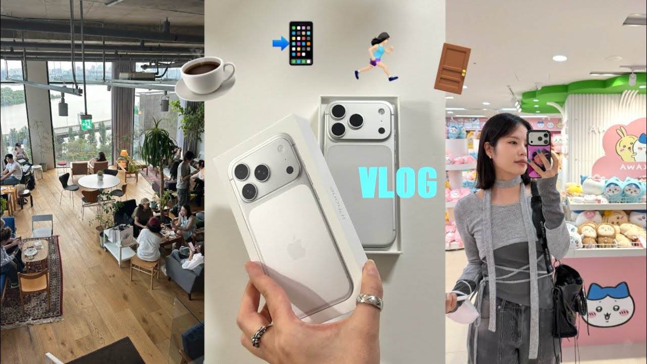 🍉여름 일상 VLOG ❶아이폰17프로 언박싱 ❷러닝으로 4키로 빼고 6키로 찌운 나 ❸방탈출 추천 ❹마포 카페투어 :: 채소(CHAESO)