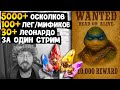 5000+ ОСКОЛКОВ И КУЧА ЛЕГ И МИФИКОВ (ЧАСТЬ 2) | Нищий LIVE | Открытие осколков в Raid Shadow Legends