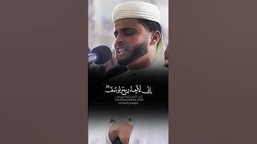 ﴿ إِنِّي لَأَجِدُ رِيحَ يُوسُفَۖ لَوۡلَآ أَن تُفَنِّدُونِ ﴾  #عبدالعزيز سحيم #تلاوات خاشعة