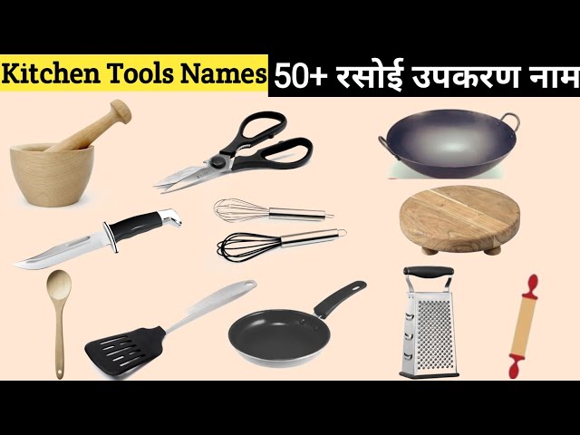 List of 70+ Kitchen Utensils Names with Pictures