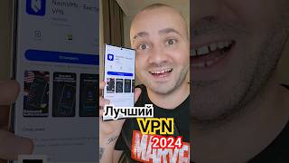 Лучший Бесплатный Vpn 2024 Года Для Windows, Mac, Android, Ios