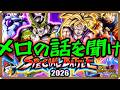 【ドッカンバトル 5623】追加されたスペシャルバトルノーアイテムしながら雑談【Dokkan Battle】
