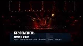 Без Обмежень- Мамині слова