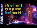 ऐसी गहरी सांस 1 दिन में ही आपकी जिन्दगी बदल देगी। Benefits of deep breathing in Hindi |