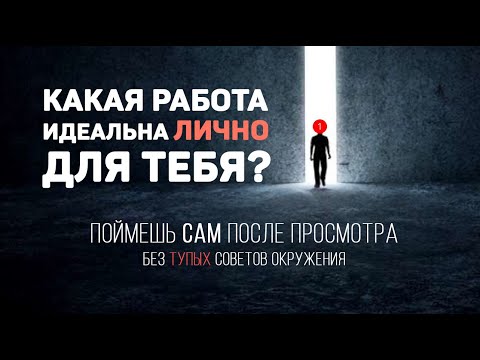 Видео: Какие три профессии в карьере природных ресурсов?