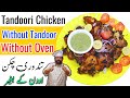 Homemade Tandoori Chicken Piece | Restaurant Style Chicken Piece | Tandoori piece | BaBa Food RRC