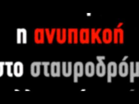 Βίντεο: Τι είναι το πολιτικό καθήκον