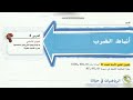أنماط الضرب شرح رياضيات الإمارات الصف الخامس الوحدة الثانية الدرس الرابع 