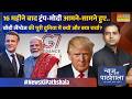 News Ki Pathshala: G-7 Summit में कौन-कौन से गेस्ट बने ग्लोबल लीडर ? | PM Modi | Emmanuel Macron