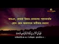 সূরা আর রহমান الرحمن    মন জুড়ানো তেলাওয়াত   Zain Abu Kautsar360P