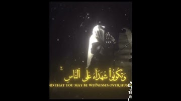 جمال صوت الشيخ ماهر المعيقلي 30 ثانيه ممتعه للقلوب   و اعتصموا بالله هوا مولكم  من سورة الحج