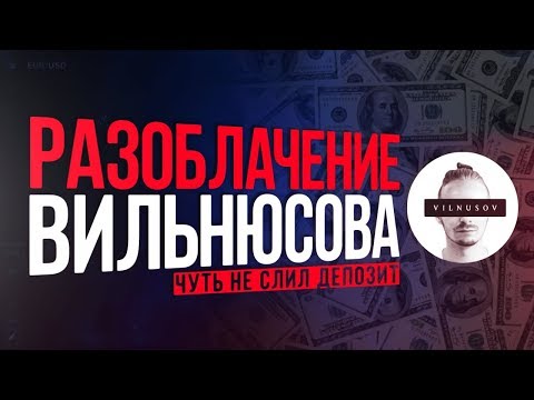 Video: Алексей Вильнюсов: ВК тобу жөнүндө бүт чындык, таң калтырган фактылар, алдамчылык