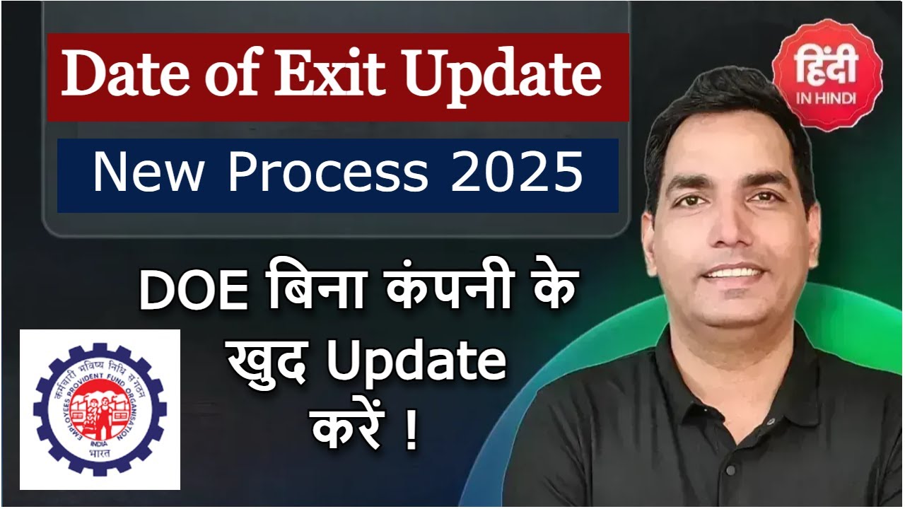 How to update Date of Exit in EPF without employer online 2025 | Mark ...