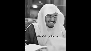 سوره الحج - الشيخ ياسر الدوسري - 1425 هـ (نسخة منقحة)