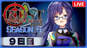 【#RUST 9日目】検証：RUSTで歌枠はできるのか？【乙木イオ】#スト鯖RUST #スト鯖 #まえち鯖 #まえち鯖Season5 #Vtuber #AI