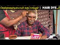    home made hair dye for white hair  apkvlogs  tamil