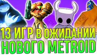 13 лучших метроидваний на Switch: во что поиграть, пока ждёшь Metroid Dread