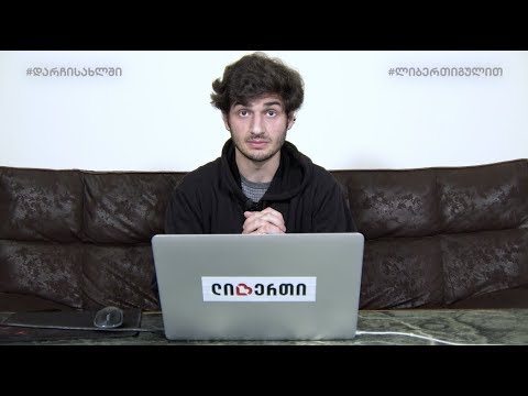 კომპიუტერის ონლაინ გაკვეთილი #6