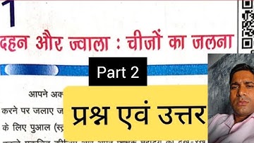 Bihar board Class 8th Science Chapter 1 दहन और ज्वाला | #Class 8th Science Ch 1 Part 2 | By Alok Sir