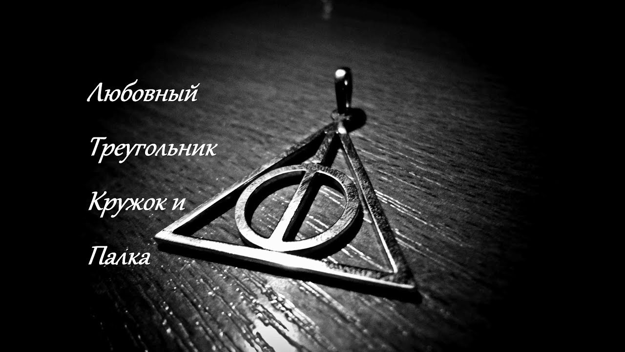 Дамблдор и Гриндевальд - Потому что ты гей! (Исполняет МакГонагалл)