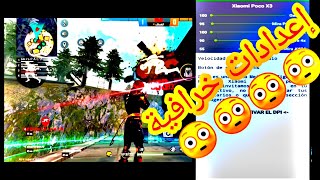 #freefire #freefiremeliani_tv #highlights إعدادات الهيد شوت لكل هاتف تطبيق خرافي هيد شوت بدون تعب screenshot 5