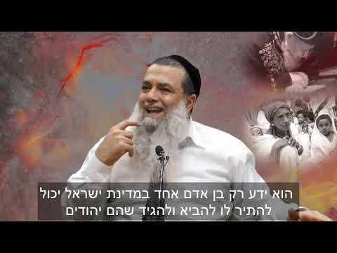 הרב יגאל כהן - האתיופים הם יהודים HD {כתוביות} - מדהים!