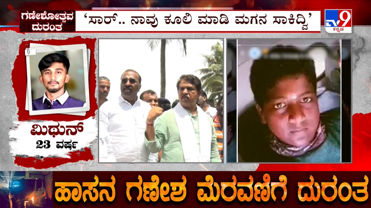 Hassan Truck Accident: R Ashok Visits HIMS Hospital And Victim Eshwar's Residence