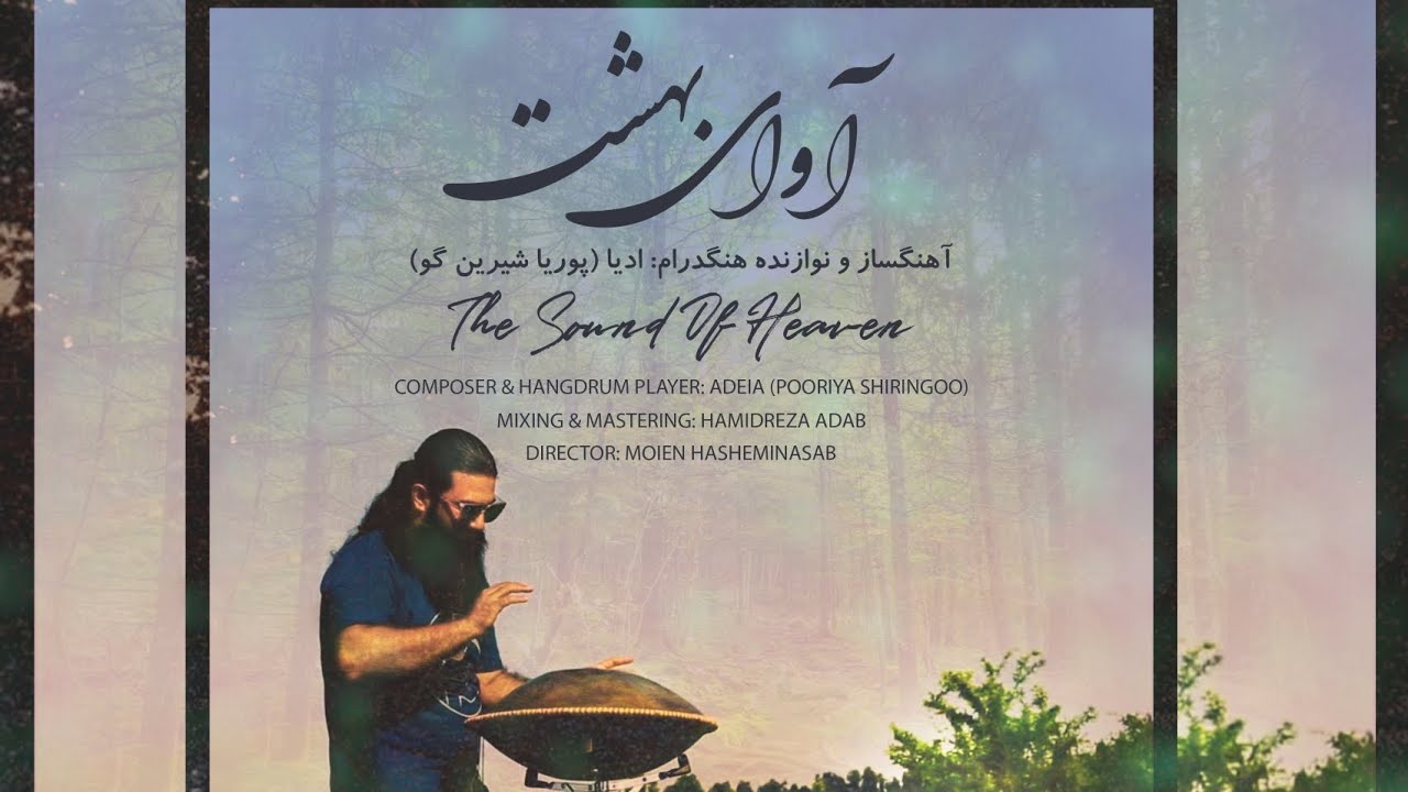 *The sound of heaven* medition music handpan