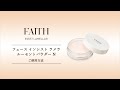 フェース インシスト ラメラ ルーセントパウダー N