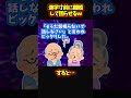 【報告者ヤバイ】イッチ「娘が進学寸前に離婚して困らせてやるwww」→結果【ゆっくり解説】【2ch名作スレ】#Shorts