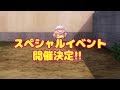 TVアニメ『干物妹！うまるちゃんR』BD&DVD Vol.1 イベント開催