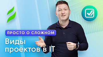 Какие существуют типы проектов по предметно содержательной области