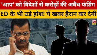 'Operation Sheeshmahal' के बाद 'Black Dollar' देख उड़ जाएंगे आपके होश ! Arvind Kejriwal | Khalistan