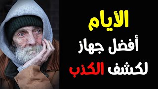 أقوال عن الحكمة في الحياة اقوال مأثورة ومقتطفات