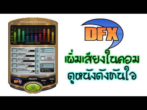 dfx audio enhancer free download for windows 7 64 bit dfx audio enhancer free download for windows 7 64 bit