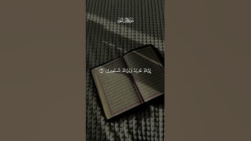 الحمد لله رب العالمين #ماهرالمعيقلي #سورة_الفاتحة #قرآن #قرآن_كريم