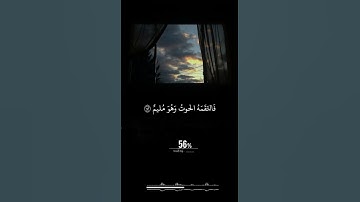 حالات واتس اب _ تلاوة رائعة للشيخ علي جابر - رحمه الله