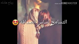 رساله اعتذار لصديقه (اهديهه لكل صديقاتك زعلانين منك)