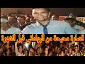 قصارة محيحة مع ولاد الشعب يونس البولماني حتى لقيت لتبغني جديد قصارة محيحة مع ولاد الشعب يونس البولماني حتى لقيت لتبغني جديد