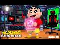 Shinchan Gets the 100 MILLION YouTube Play Button in Roblox! 😱🏆