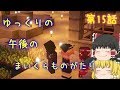 【Minecraft】ゆっくりの午後のまいくらものがたり 第15話「異常事態」【ゆっくり実況】