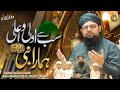 Sab se aula aala hamara nabi  allama hafiz bilal qadri  studio famous alahazrat naat  superhit