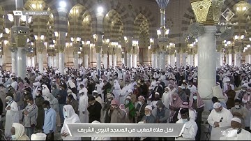 صلاة المغرب | للشيخ عبدالباري الثبيتي ٣-٧- ١٤٤٣هـ  | من سورة الأحزاب