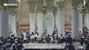 صلاة المغرب| للشيخ #عبدالباري_الثبيتي  ٣-٥-١٤٤٤هـ | من سورة الذاريات