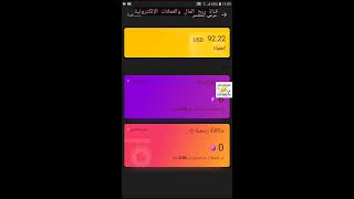 اثبات السحب من نيمو وشرح طريقة السحب من تطبيق Nimo.tv إلى حسابي في بايونيير 90$