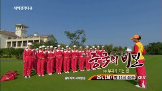 160329 해외걸작다큐 예고 ㅣ KBS방송