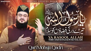 Download Lagu New Heart Touching Salam 2025 - Ya Rasool Allah Tere Dar Ki Fazaon Ko Salam - Qari Mohsin Qadri MP3 Download Lagu New Heart Touching Salam 2025 - Ya Rasool Allah Tere Dar Ki Fazaon Ko Salam - Qari Mohsin Qadri MP3