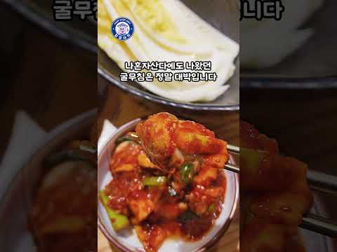 チャンジニョンカンジャンケジャン