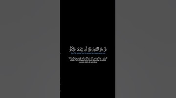 سورة الأنعام:الآية[٦٣-٦٥]#القرآن_الكريم _#الفرقان _#سورة_الأنعام _#ياسر_الدوسري _#القران_الكريم