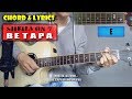 Chord Gitar | Sheila on 7 - Betapa (with Lyric)